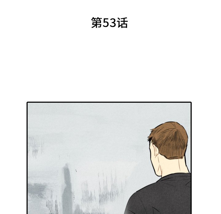 甜蜜营救 第53话 53 第10页