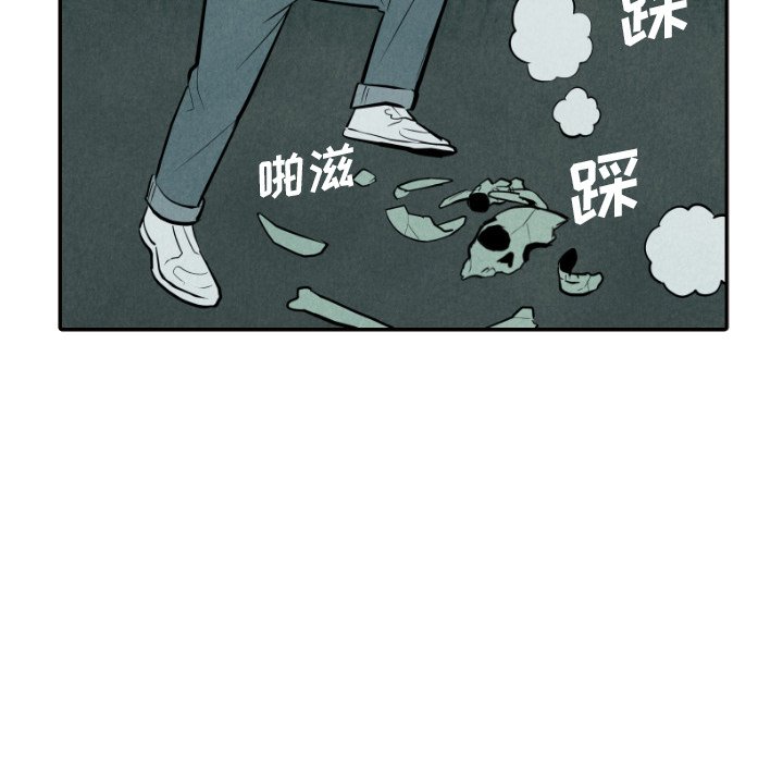 甜蜜营救 第52话 52 第11页