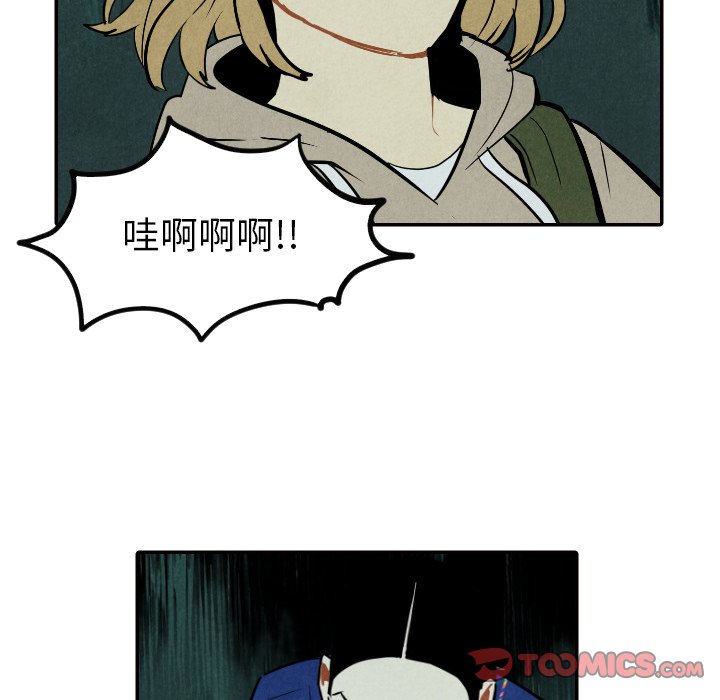 甜蜜营救 第52话 52 第26页