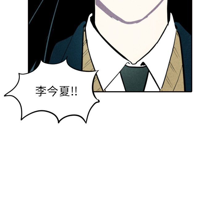 甜蜜营救 第52话 52 第32页