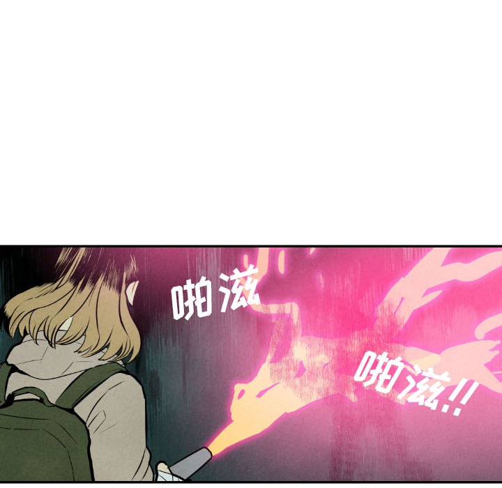 甜蜜营救 第52话 52 第37页