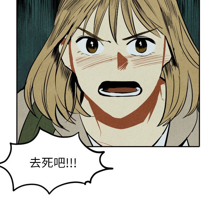 甜蜜营救 第52话 52 第44页