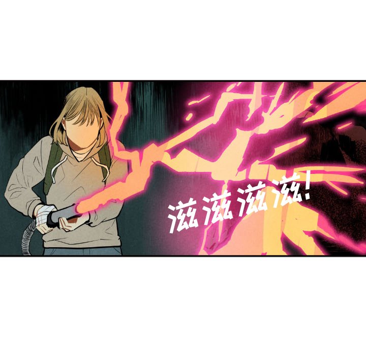 甜蜜营救 第52话 52 第45页
