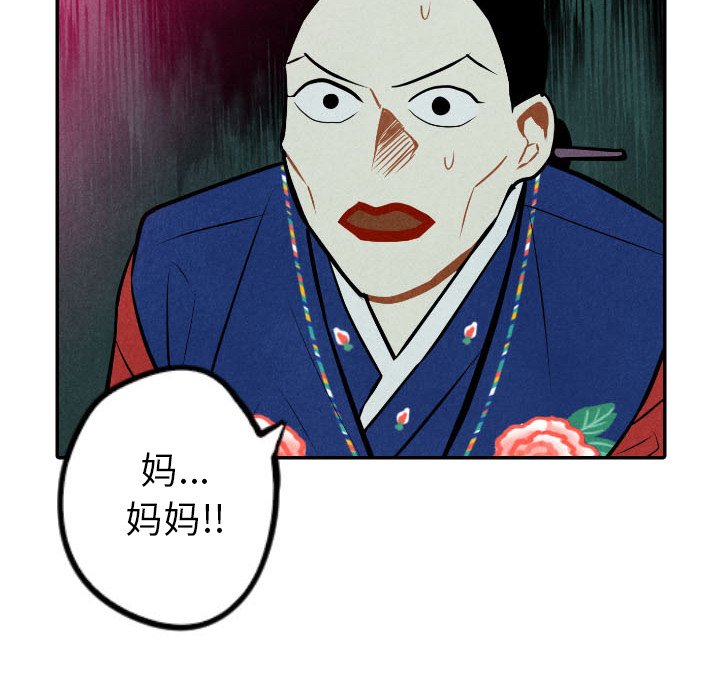 甜蜜营救 第52话 52 第72页