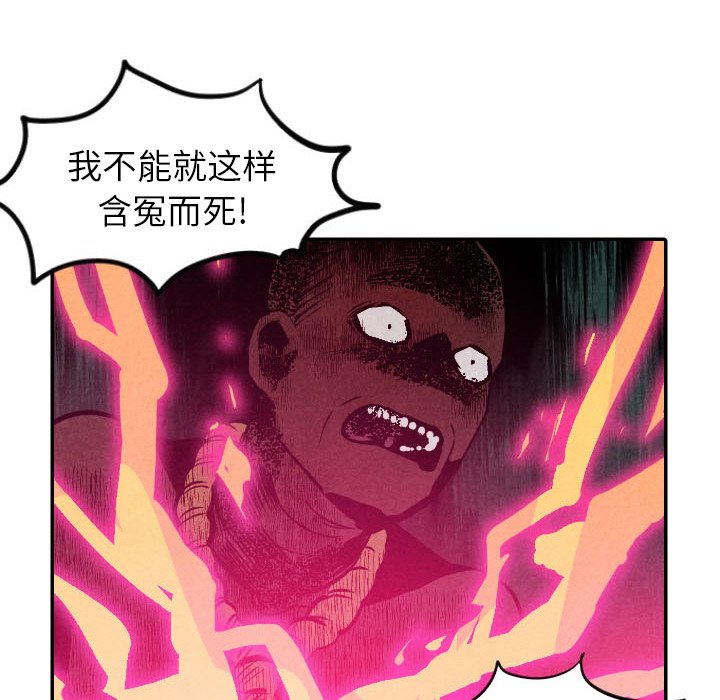 甜蜜营救 第52话 52 第78页