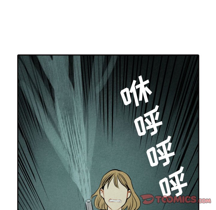 甜蜜营救 第52话 52 第86页