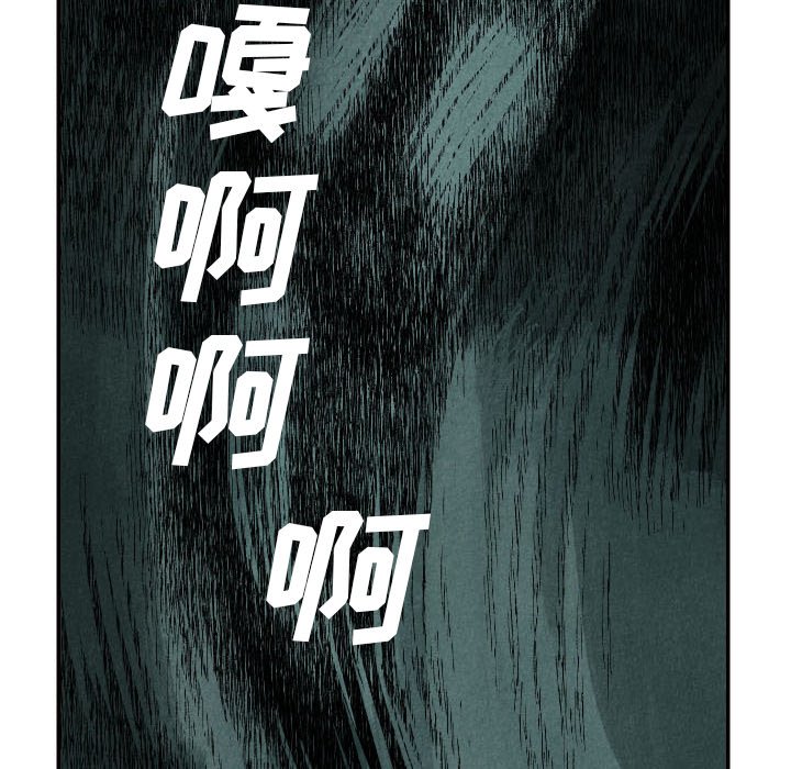 甜蜜营救 第52话 52 第88页