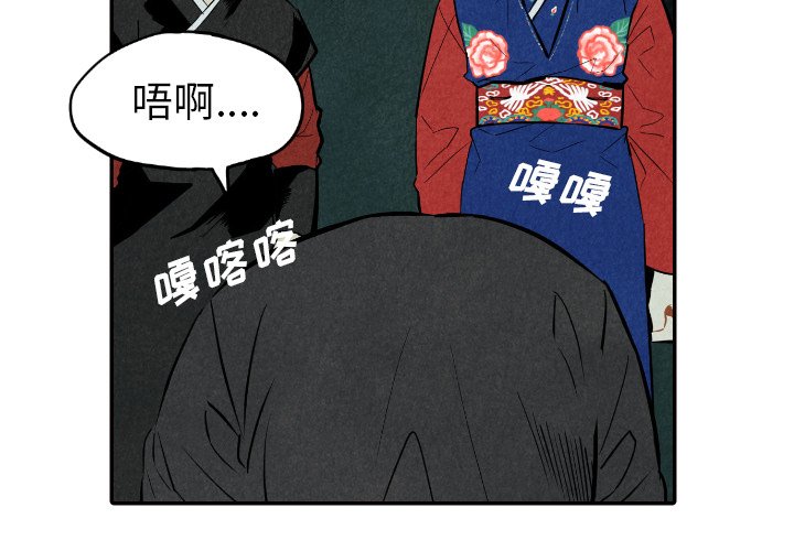 甜蜜营救 第51话 51 第2页