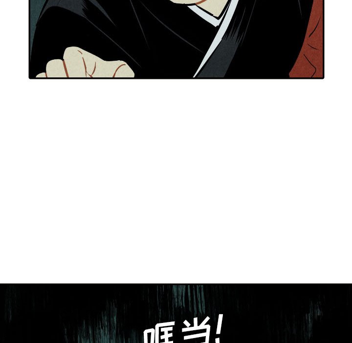甜蜜营救 第51话 51 第103页