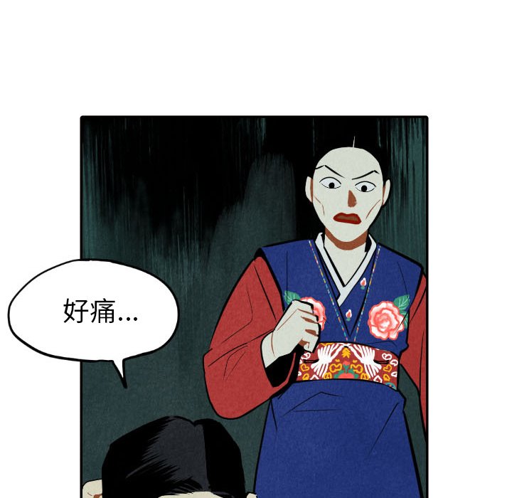 甜蜜营救 第51话 51 第105页