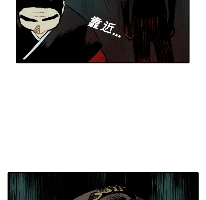 甜蜜营救 第51话 51 第113页