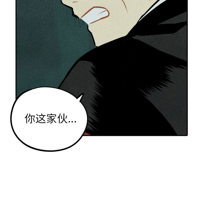 甜蜜营救 第51话 51 第116页