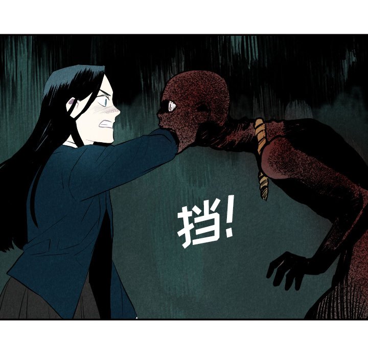 甜蜜营救 第51话 51 第119页