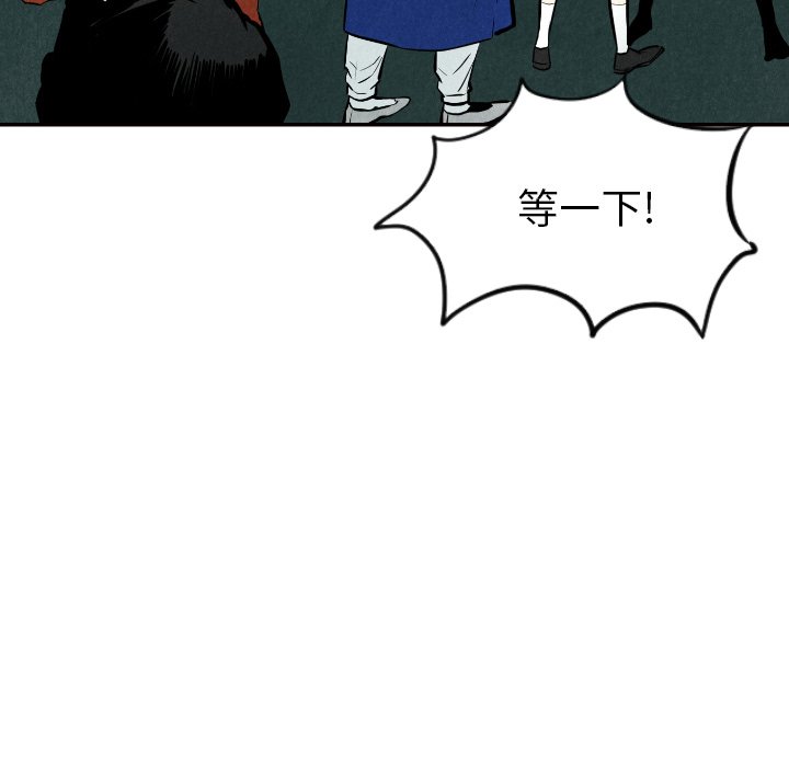 甜蜜营救 第51话 51 第127页