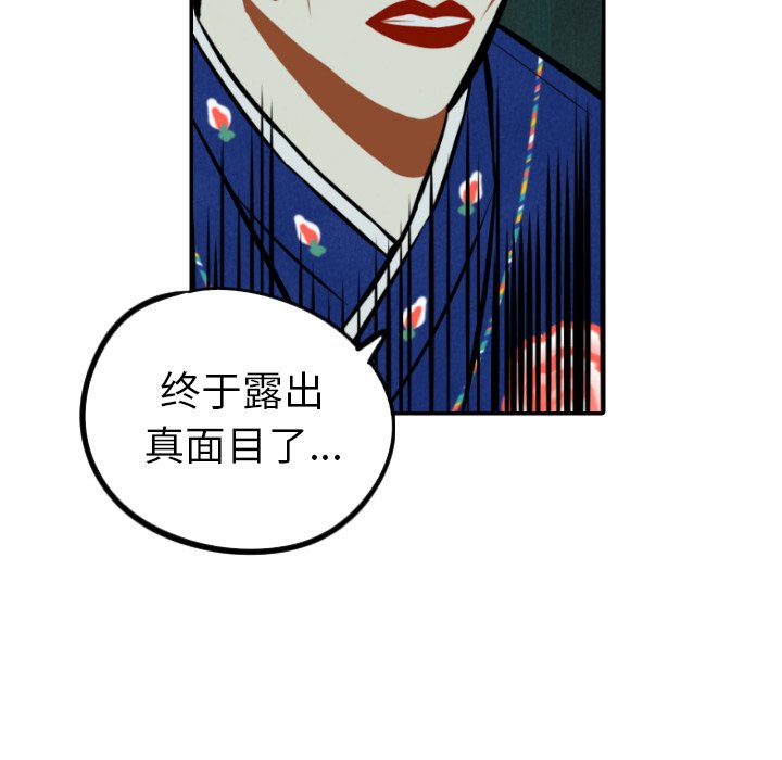 甜蜜营救 第51话 51 第16页