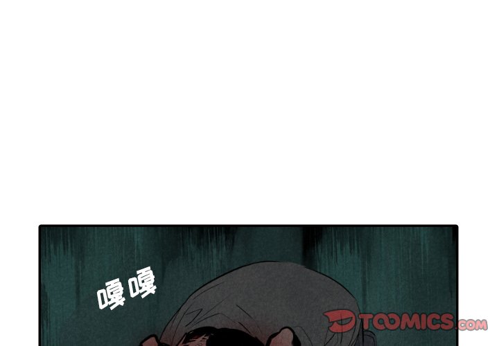 甜蜜营救 第51话 51 第3页