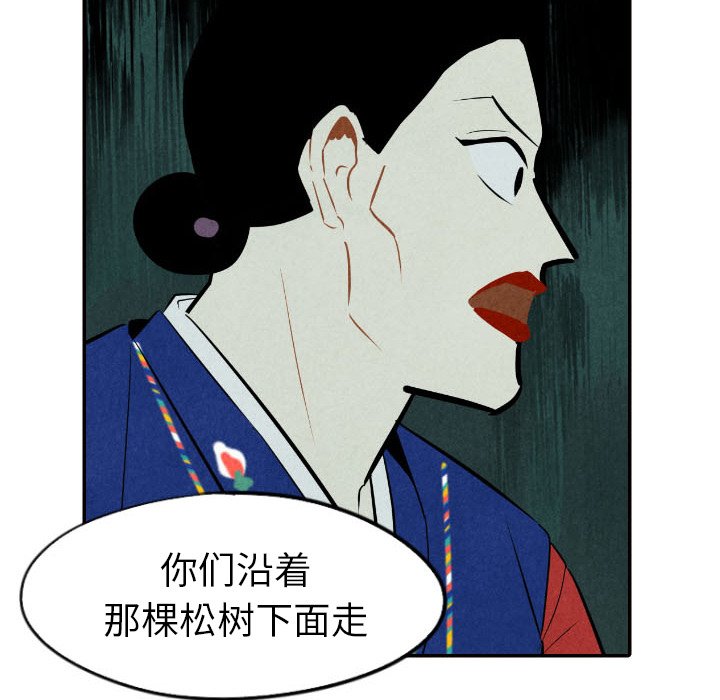 甜蜜营救 第51话 51 第22页