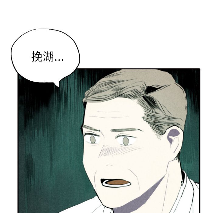 甜蜜营救 第51话 51 第36页