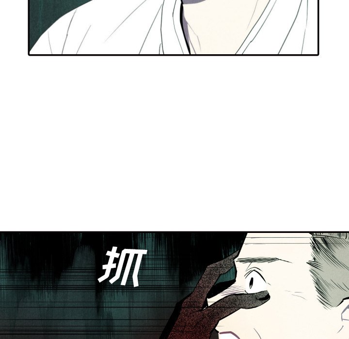 甜蜜营救 第51话 51 第37页