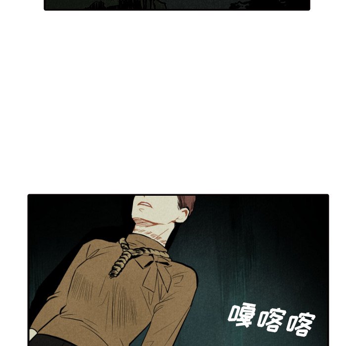 甜蜜营救 第51话 51 第42页