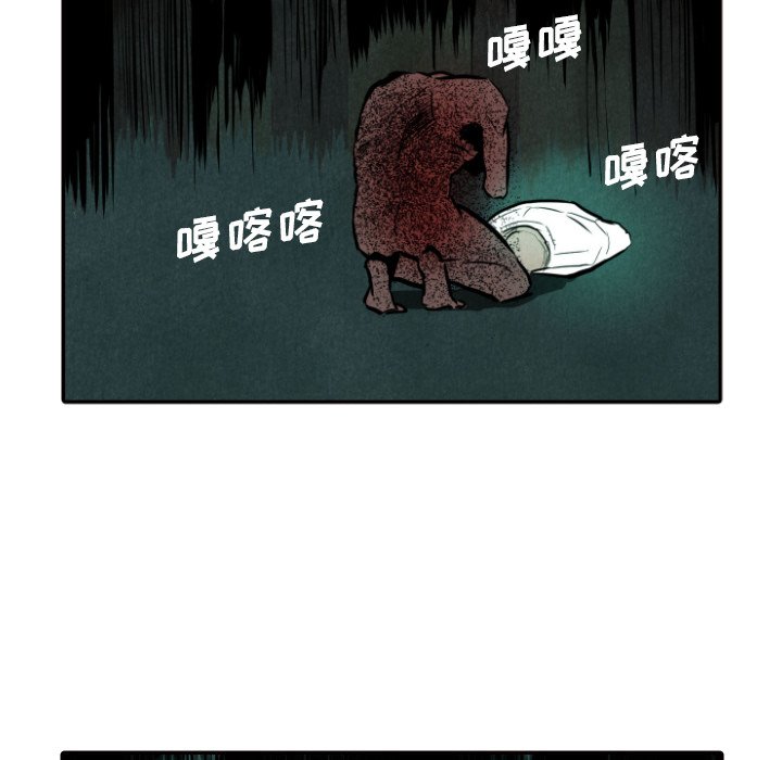 甜蜜营救 第51话 51 第44页