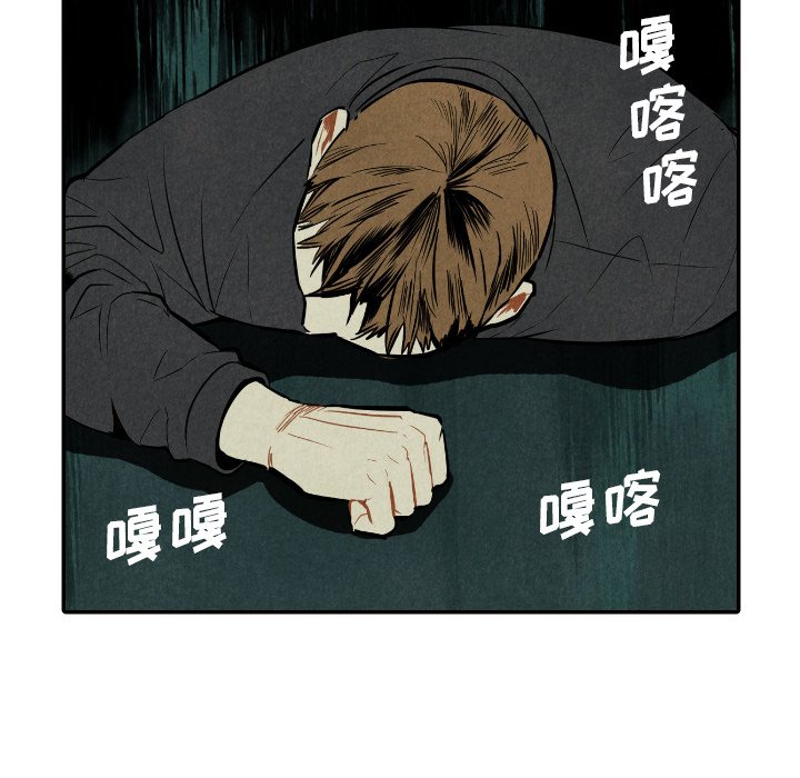 甜蜜营救 第51话 51 第45页