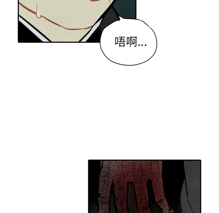 甜蜜营救 第51话 51 第6页