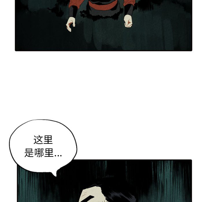 甜蜜营救 第51话 51 第52页