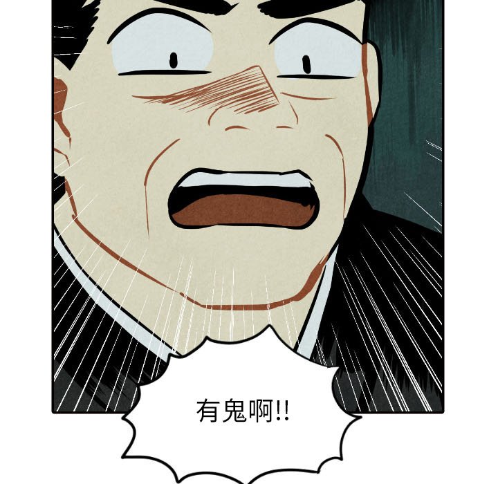 甜蜜营救 第51话 51 第56页