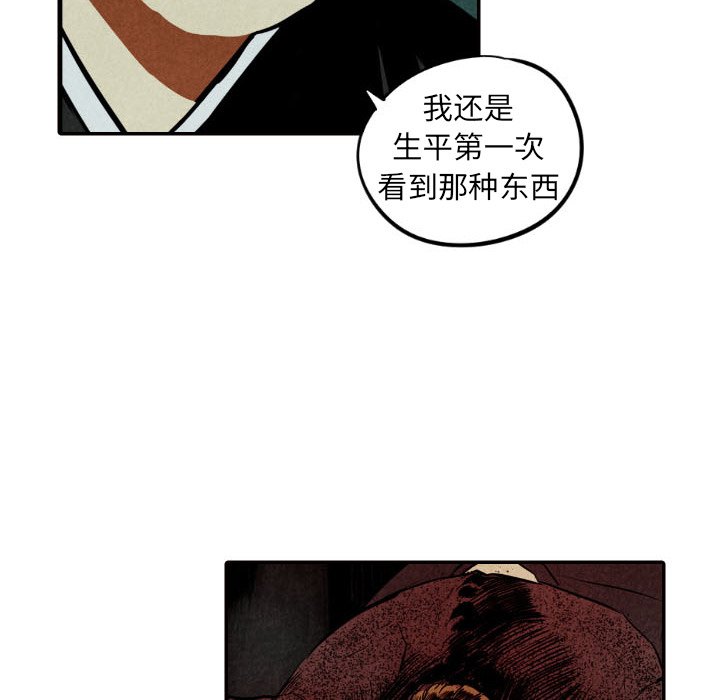 甜蜜营救 第51话 51 第61页