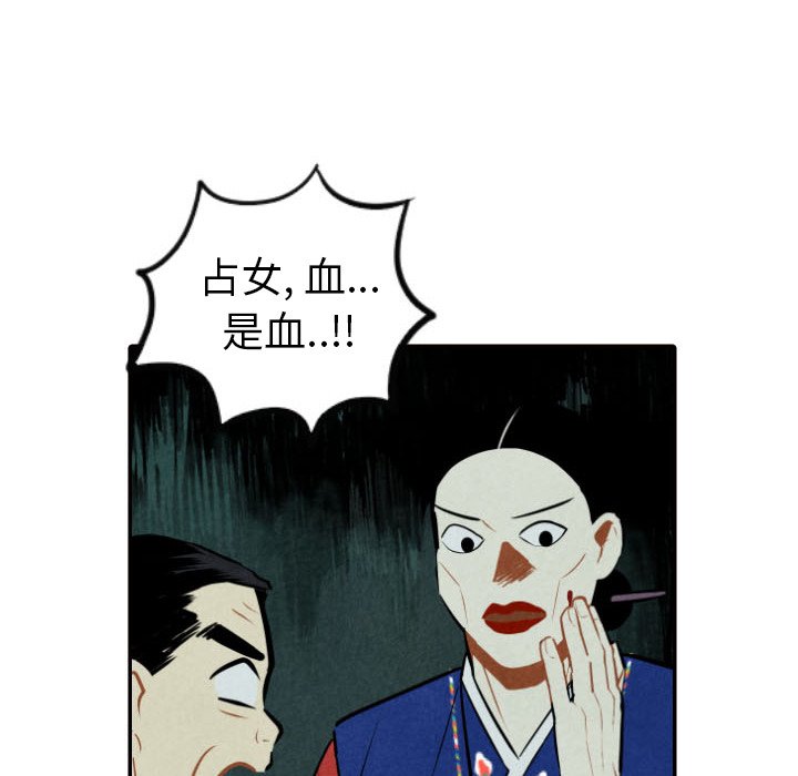 甜蜜营救 第51话 51 第66页