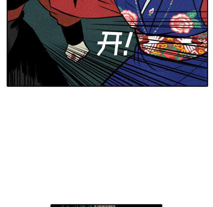 甜蜜营救 第51话 51 第77页