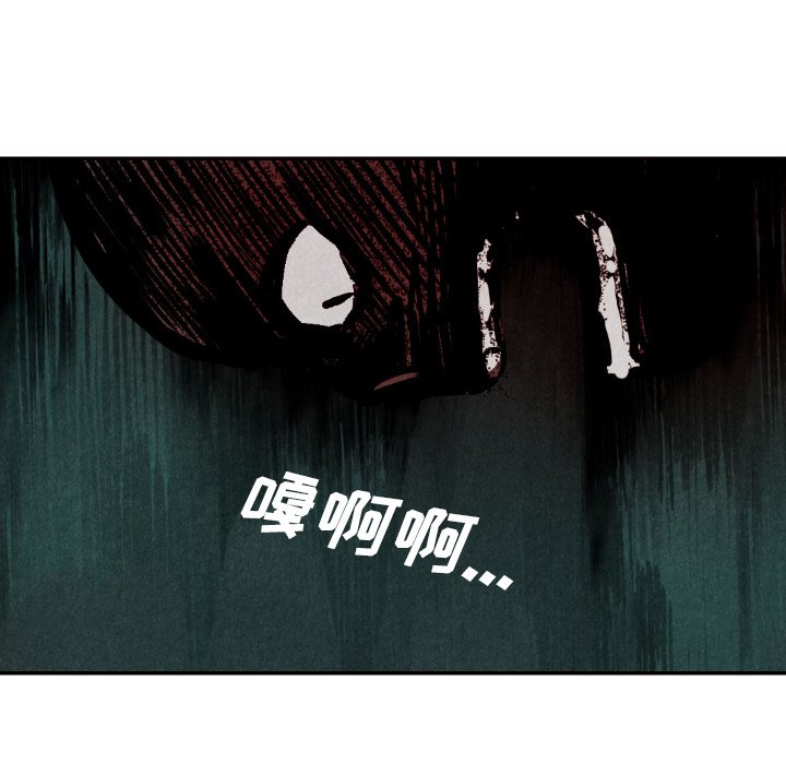 甜蜜营救 第51话 51 第85页