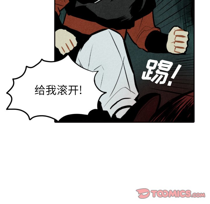 甜蜜营救 第51话 51 第93页