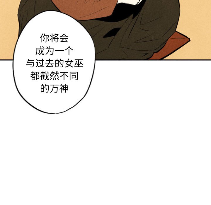 甜蜜营救 第50话 50 第103页