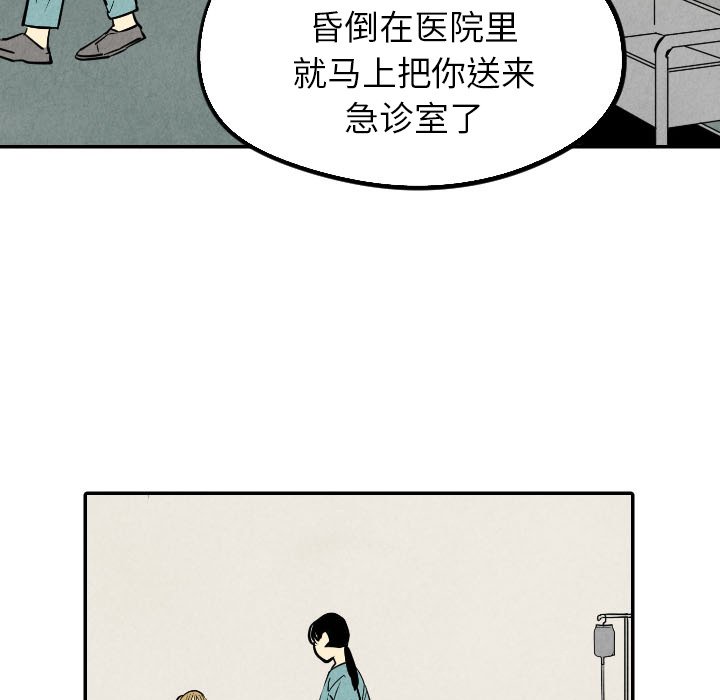 甜蜜营救 第50话 50 第19页