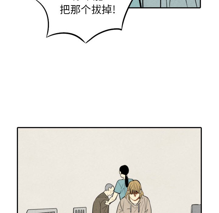 甜蜜营救 第50话 50 第24页