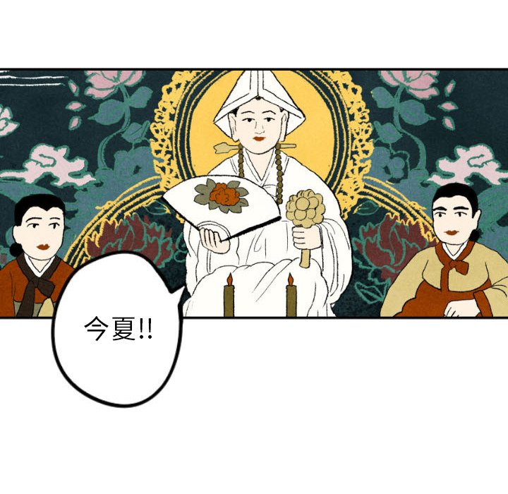 甜蜜营救 第50话 50 第38页