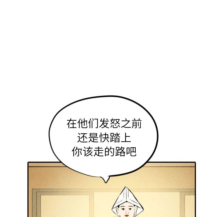 甜蜜营救 第50话 50 第47页