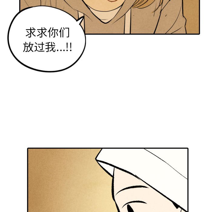 甜蜜营救 第50话 50 第53页