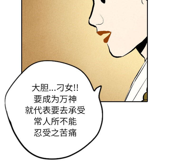 甜蜜营救 第50话 50 第54页