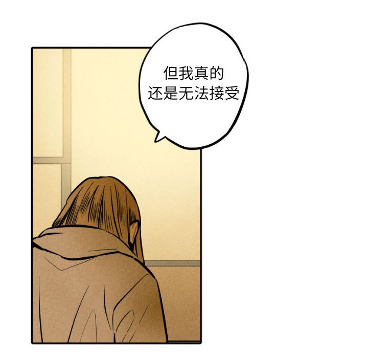甜蜜营救 第50话 50 第58页