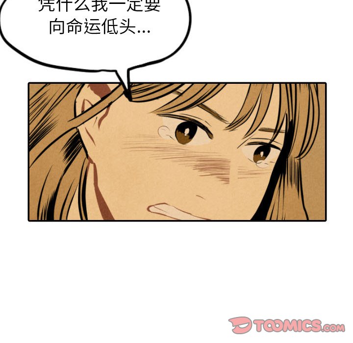 甜蜜营救 第50话 50 第63页