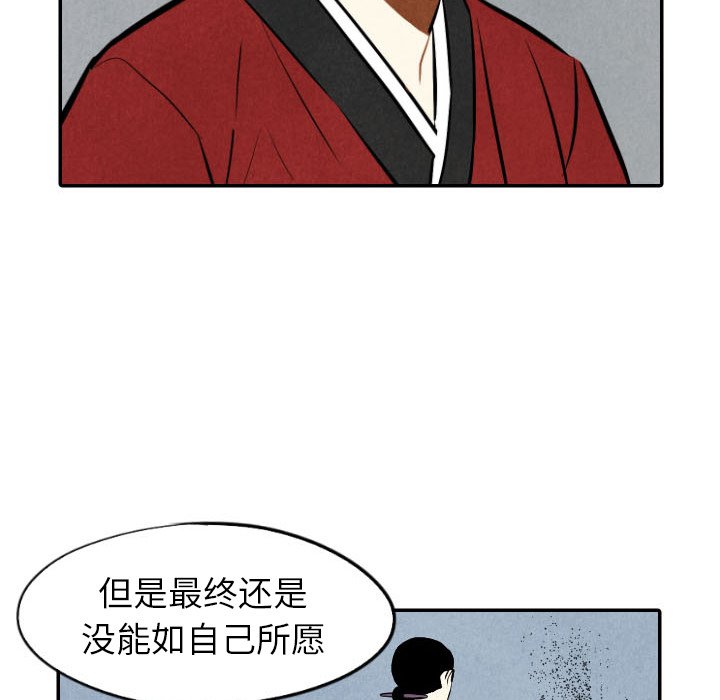 甜蜜营救 第50话 50 第71页