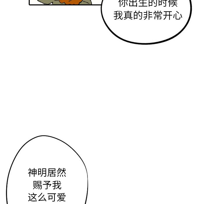 甜蜜营救 第50话 50 第82页