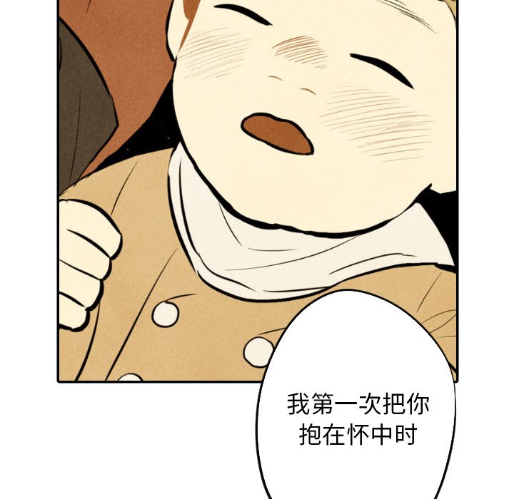 甜蜜营救 第50话 50 第95页