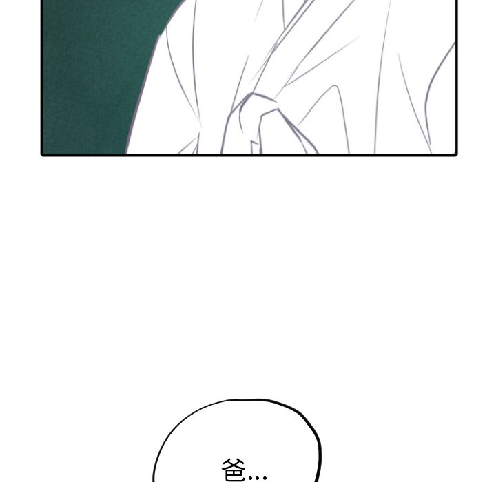 甜蜜营救 第49话 49 第102页