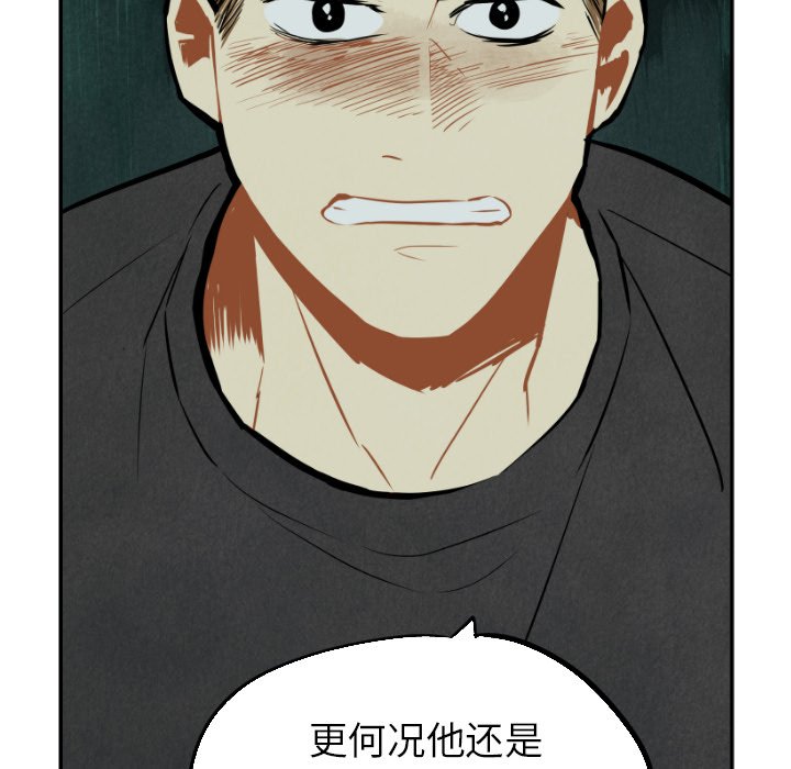 甜蜜营救 第49话 49 第110页