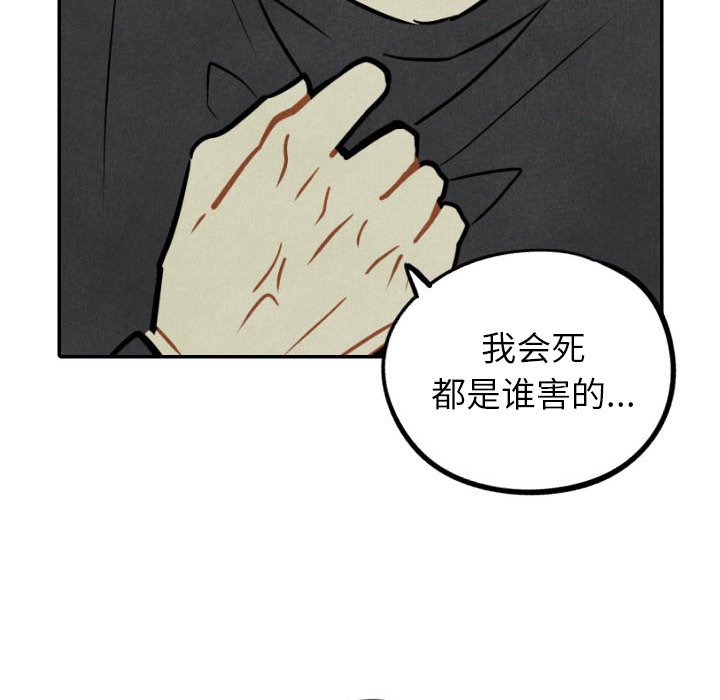 甜蜜营救 第49话 49 第118页