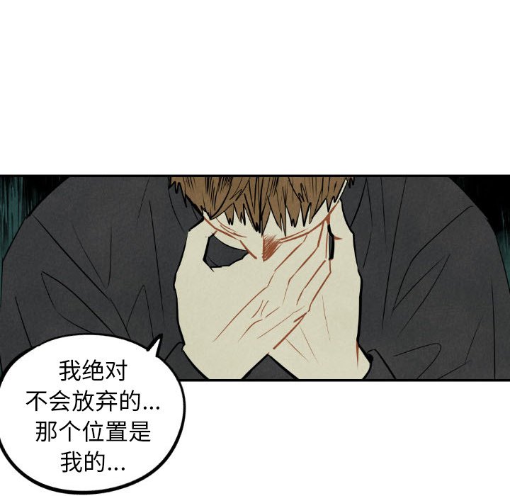 甜蜜营救 第49话 49 第122页